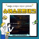 슈어소프트테크 주가 상승 현대차 엔비디아 동맹 수혜주