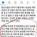 상놈 전 헌법재판소장 박한철의 이중인격 이미지