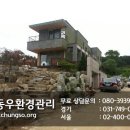 동우환경관리 이미지