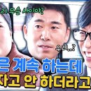 1월17일 유퀴즈 온 더 블럭 첫인상 사투리 쓰는 아저씨?! 골프 이어준 인연! 박인비 남기협 영상 이미지