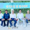 군위양궁장 이미지