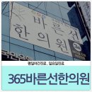 선한한의원 이미지