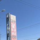 꽃다리식당 이미지