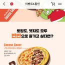 피자헛청라점