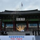 육군종합행정학교 이미지