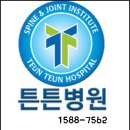 튼튼병원 이미지