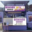 올리비아로렌중앙점 이미지