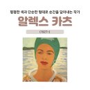 명인카츠