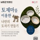 5월 문화가 있는 날 경인저널