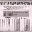소원초등학교 이미지