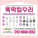 신명스카이뷰멤버스 | 밑에서 물이 나와요~ 싱크대하부장 쓰나미 [여성수리기사 뚝딱집수리 서초구집수리] 신명스카이뷰멤버스
