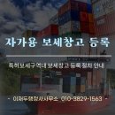 이재두행정사사무소 이미지