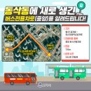 동삭1교차로 이미지