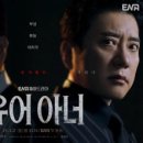 유어지미 | 유어 아너(Your Honor) 완전 리뷰: 도덕과 정의의 경계선에서 고민하게 만드는 작품