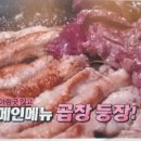곱창89 이미지