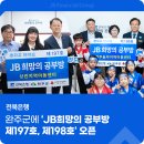 완주놀자지역아동센터 | [2025년 4월 24일]