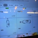 새로소주보단 역시 이미지