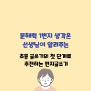 초등 글쓰기 이미지