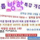 [대구댄스학원 이지댄스]★여름방학특강大개강★선착순20명1개월무료! 이미지