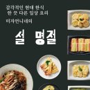 미자언니네 그로서란트 한티