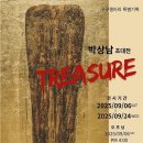 보물상자 - 강동구 천중로50길 10 | 보물상자