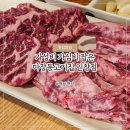 마장동고기집 인창점 이미지