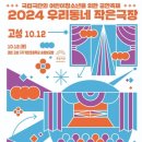 거진초 송정분교장 이미지