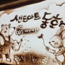 시립이든어린이집 이미지