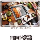 대패생각(신화명점) 이미지
