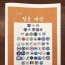 청솔매점