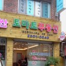 명지인공인중개사사무소 이미지