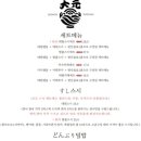 대원텐동 네이버블로그
