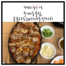 용을 타는 돼지네