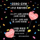 ZERO GYM 네이버블로그