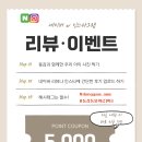 동감동물의료센터 | [공지] 동감동물의료센터 진료,미용 리뷰이벤트!-최대 1만원 적립!