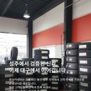 문산카센터 이미지