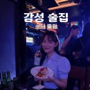구디 별밤 일요일 후기 입장료 나이제한 피크타임