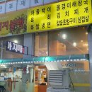 아지매참숯돼지불백