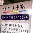 염소총각 이미지