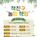 수비면 작은도서관 이미지