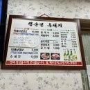 행운정흑돼지