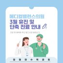 메디컬밸런스의원 이미지