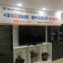 서울대화외과의원 이미지