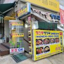 청진동해장국대야미점 이미지