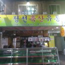 그림축산유통