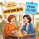 새만금고리 | 이영자 박세리 부친 고소 지지, 고리를 끊어낸 현명한 선택이라 극찬한 이유