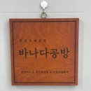 향촌주공101동앞 이미지