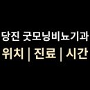 굿모닝비뇨기과의원 이미지