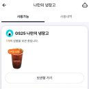GS25 반달스테이점 | 2025.04.04-06