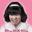 짚동가리쌩주 이미지
